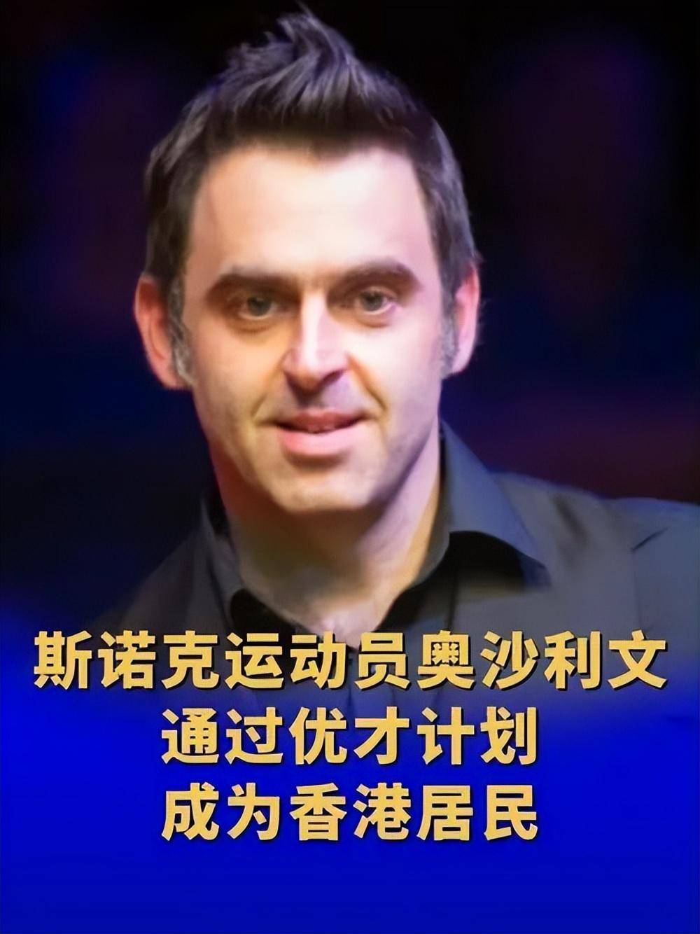 九游jiuyou-【冠军赛事】奥沙利文：长时间比赛中的心态调节的简单介绍