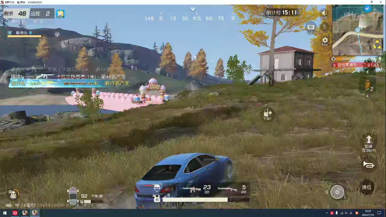 九游（jiuyou.com）游戏-荒野行动全国锦标赛火热开启，团队合作成取胜关键的简单介绍