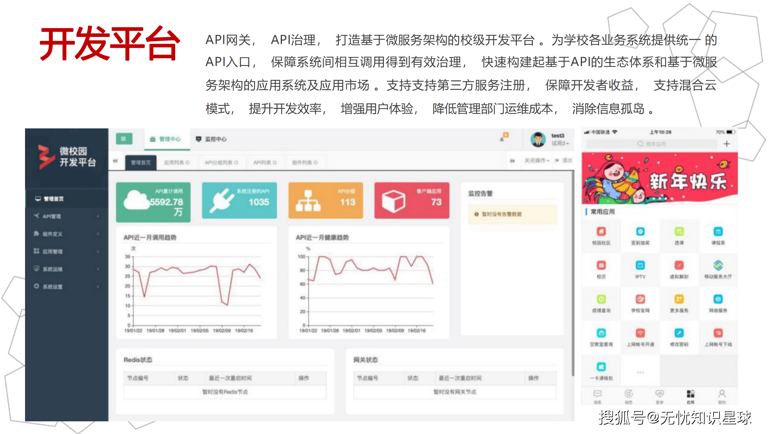 数字化青训平台在全国推广，助力青少年科学成长的简单介绍